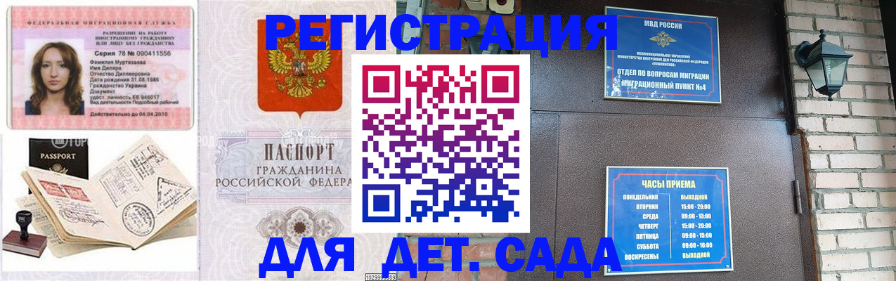 прописка поиск в Пионерском