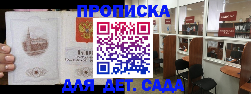 прописка поиск в Пионерском