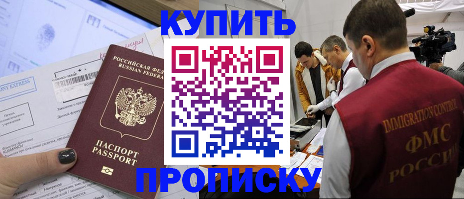 временная регистрация 2025 в Пионерском