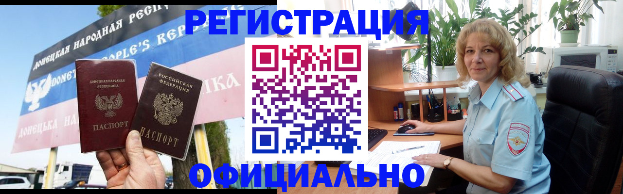 прописка в квартире в Пионерском